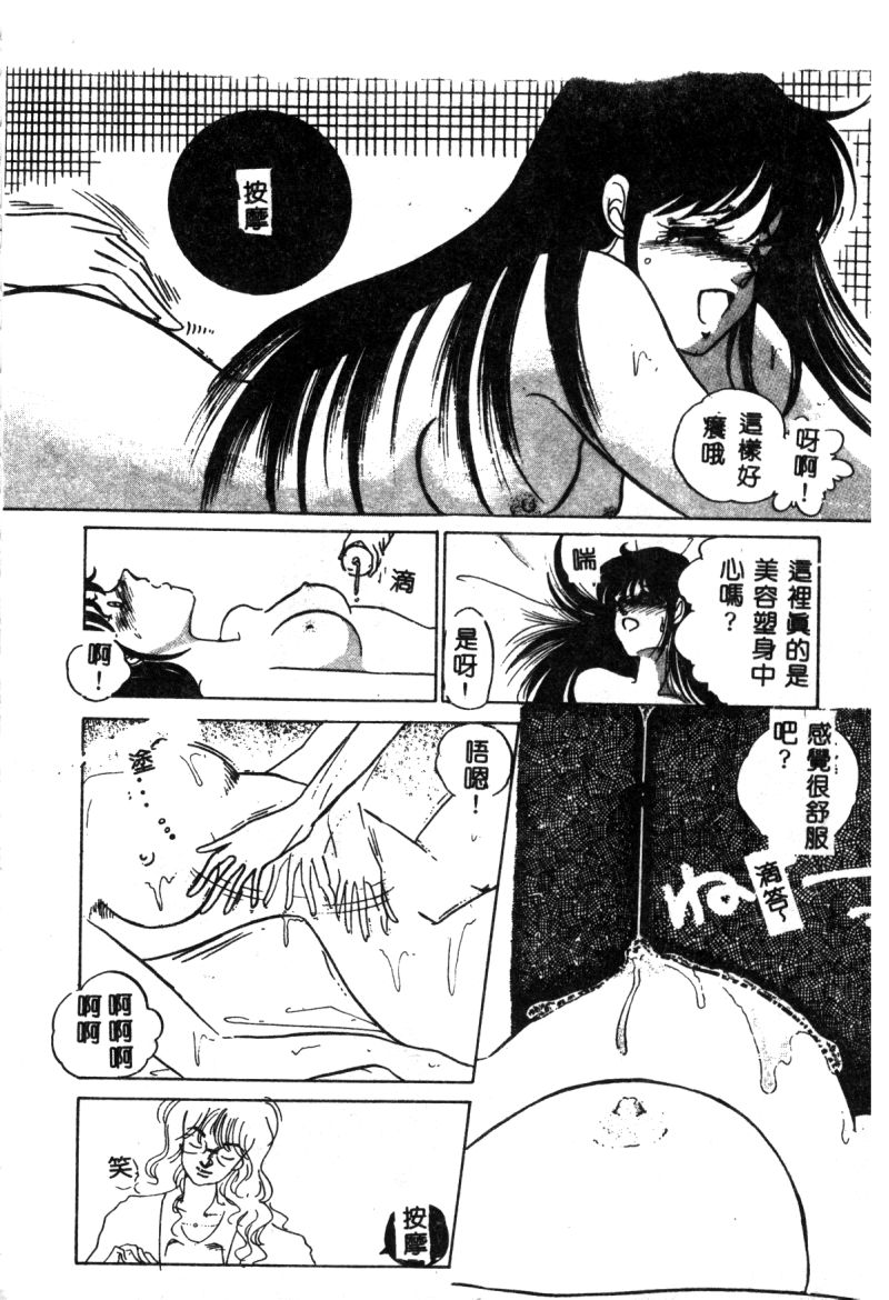 [海野やよい] 始まる夜のために [中国翻訳]