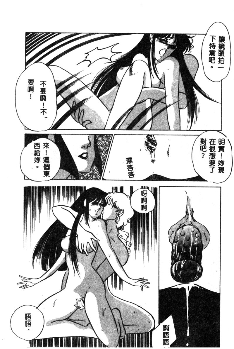 [海野やよい] 始まる夜のために [中国翻訳]