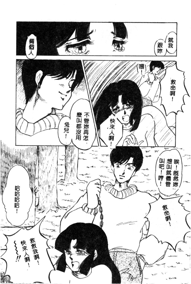 [海野やよい] 始まる夜のために [中国翻訳]