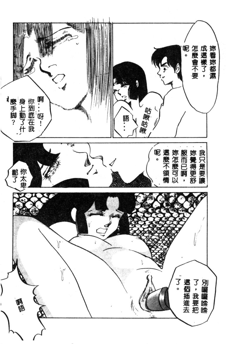 [海野やよい] 始まる夜のために [中国翻訳]