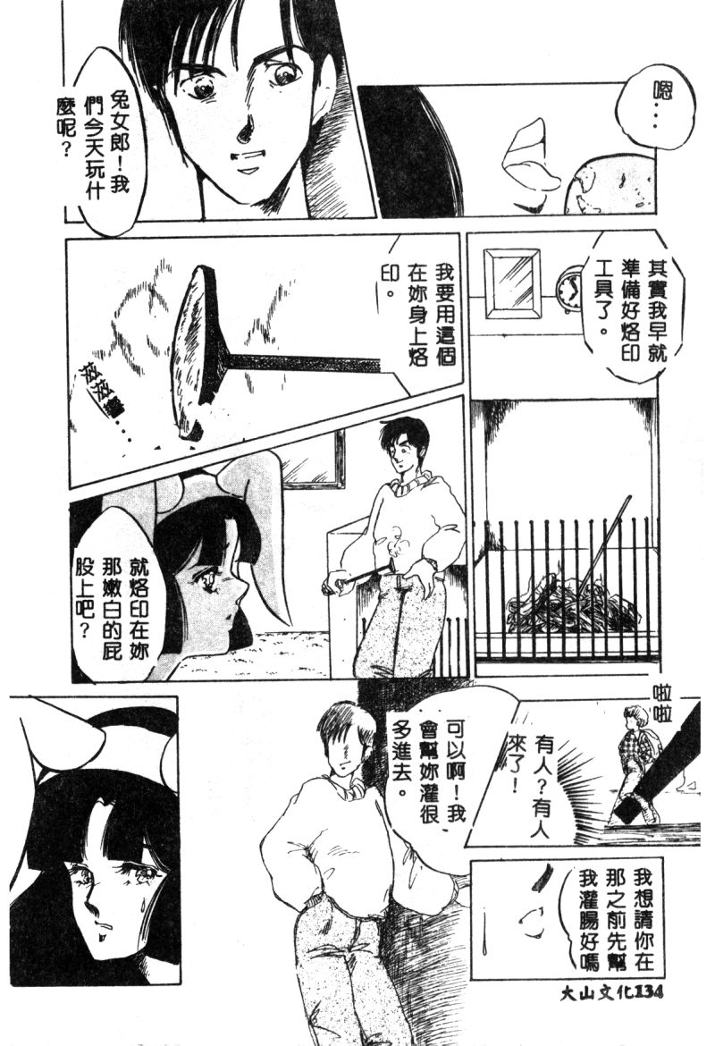 [海野やよい] 始まる夜のために [中国翻訳]