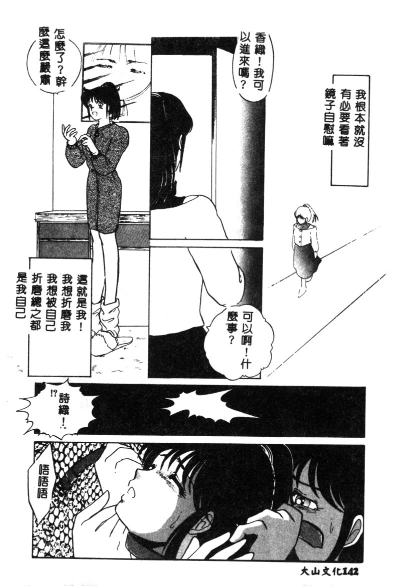 [海野やよい] 始まる夜のために [中国翻訳]