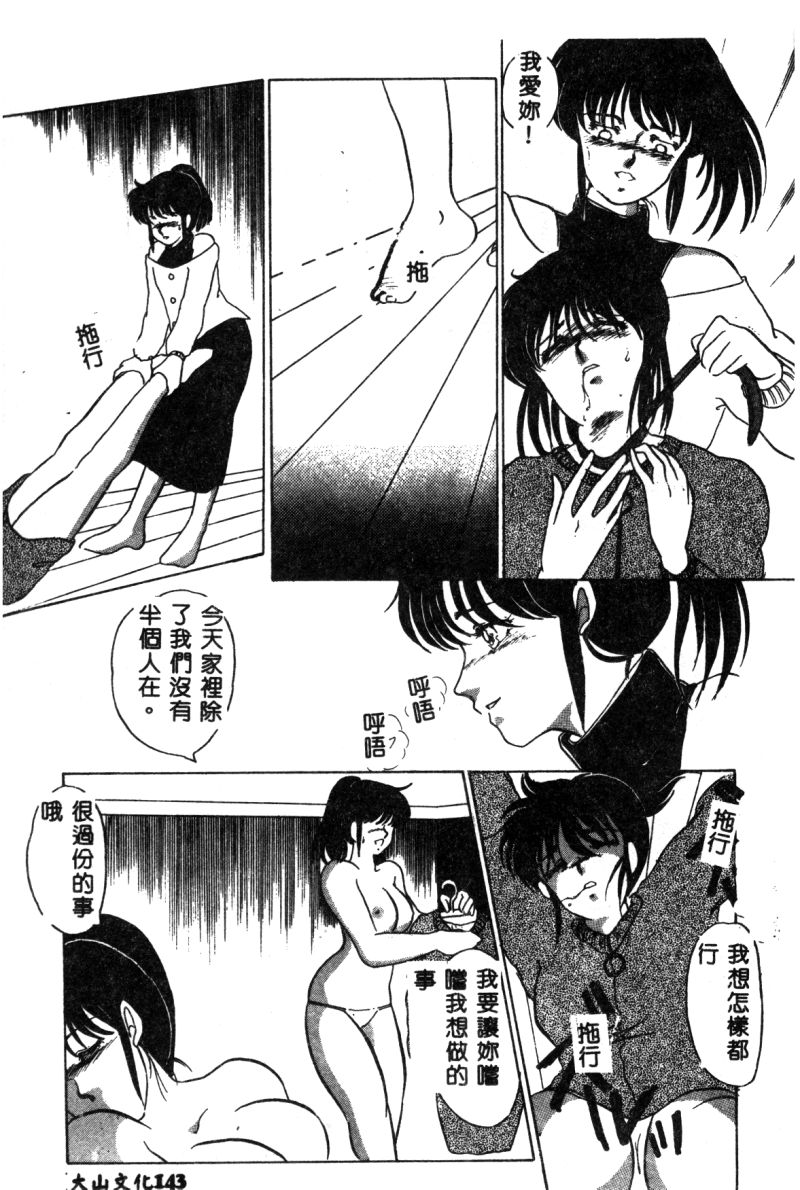 [海野やよい] 始まる夜のために [中国翻訳]