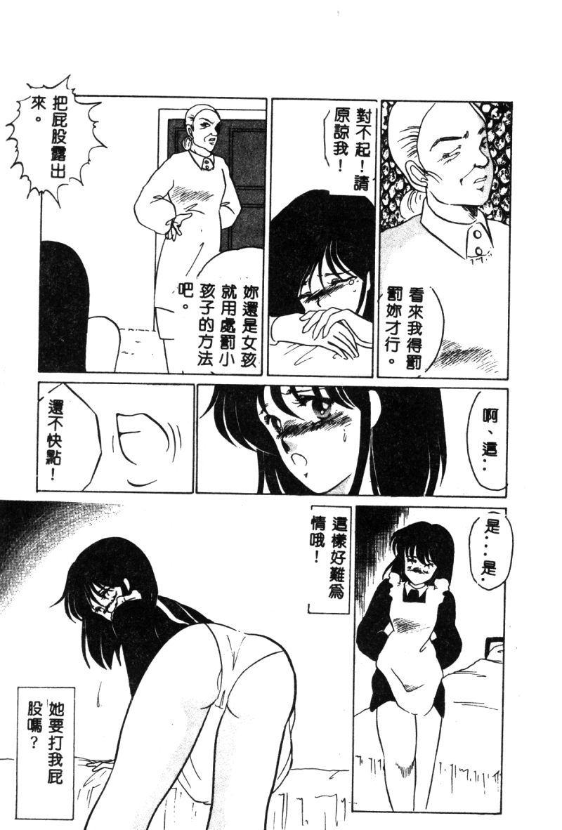 [海野やよい] 始まる夜のために [中国翻訳]