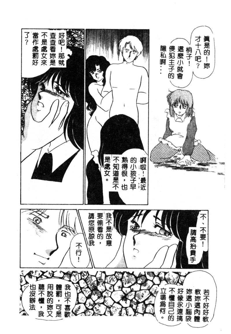 [海野やよい] 始まる夜のために [中国翻訳]