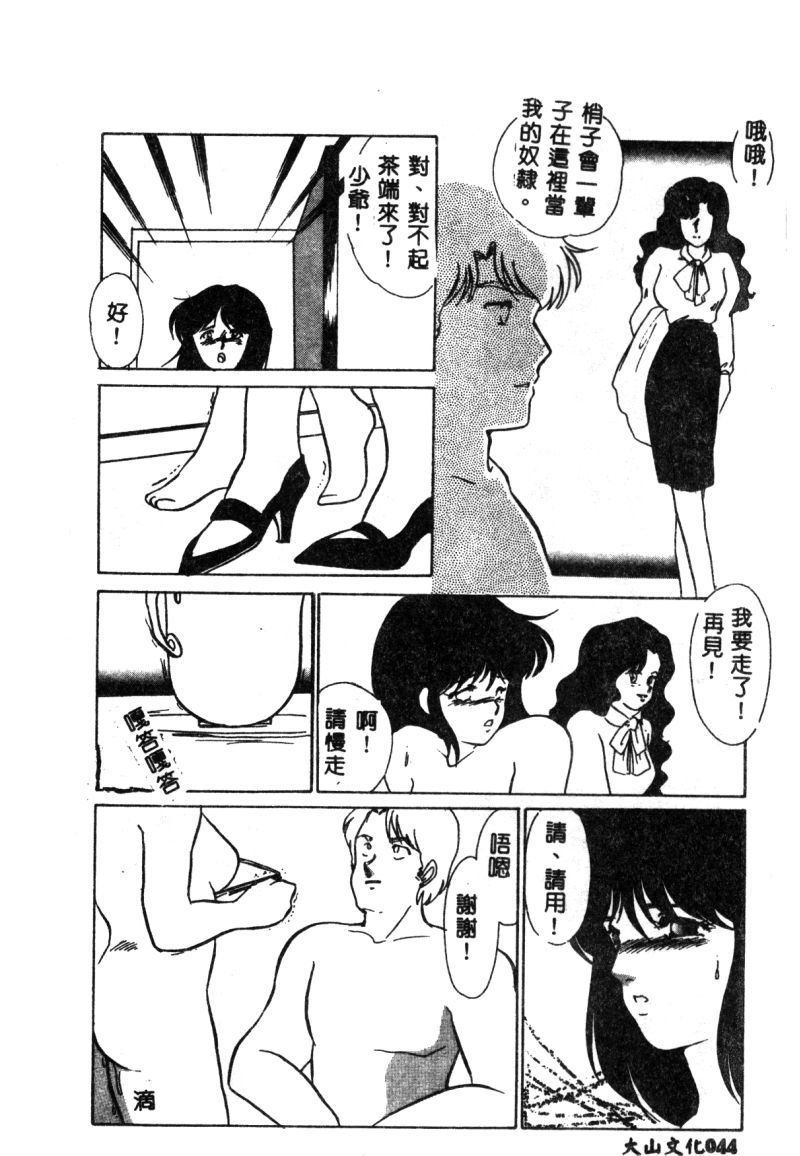 [海野やよい] 始まる夜のために [中国翻訳]