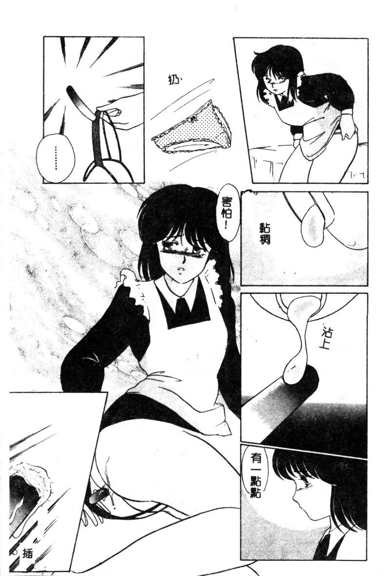 [海野やよい] 始まる夜のために [中国翻訳]