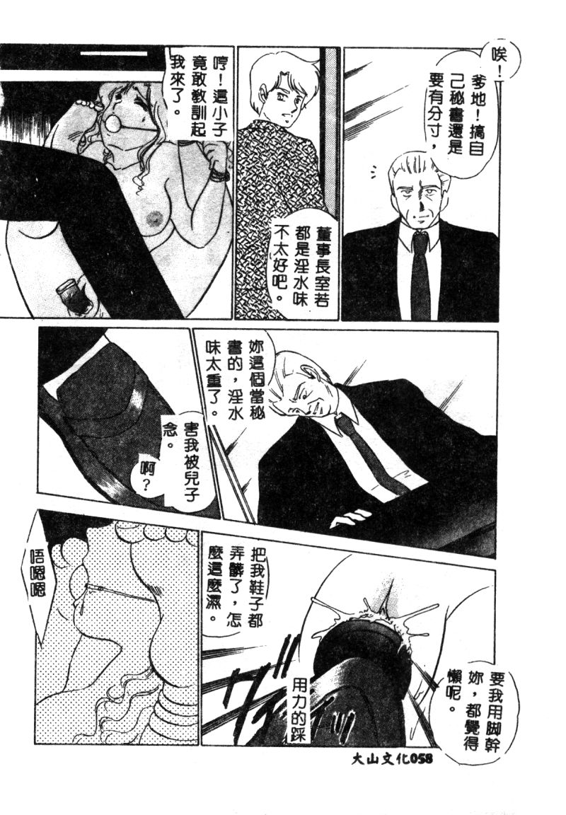 [海野やよい] 始まる夜のために [中国翻訳]