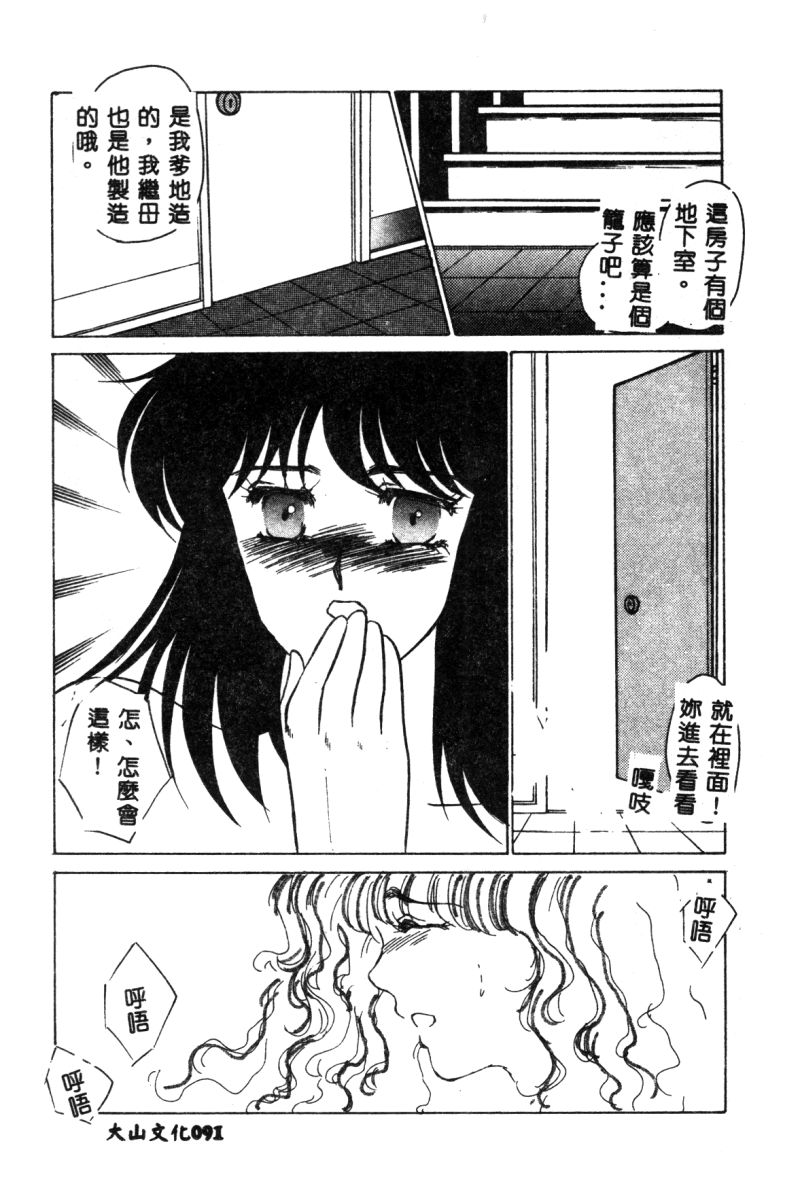 [海野やよい] 始まる夜のために [中国翻訳]