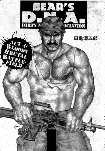[田亀源五郎] BEARS'S D.N.A