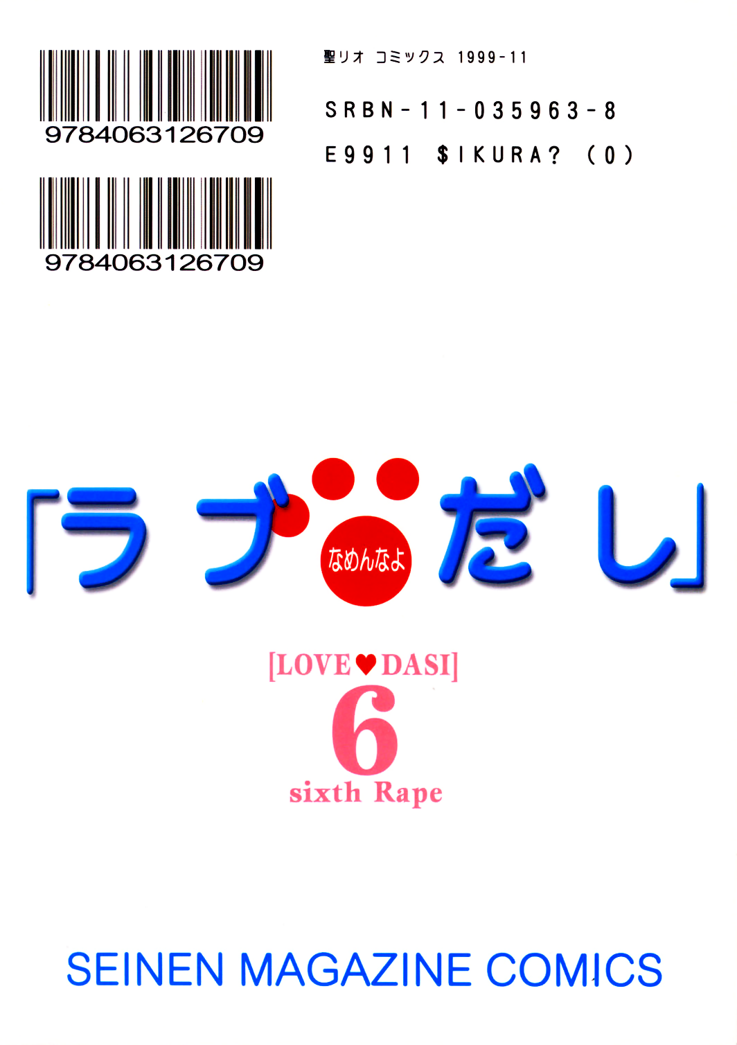 [聖リオ (キ帝ィ)] ラブだし6 (ラブひな) [英訳]