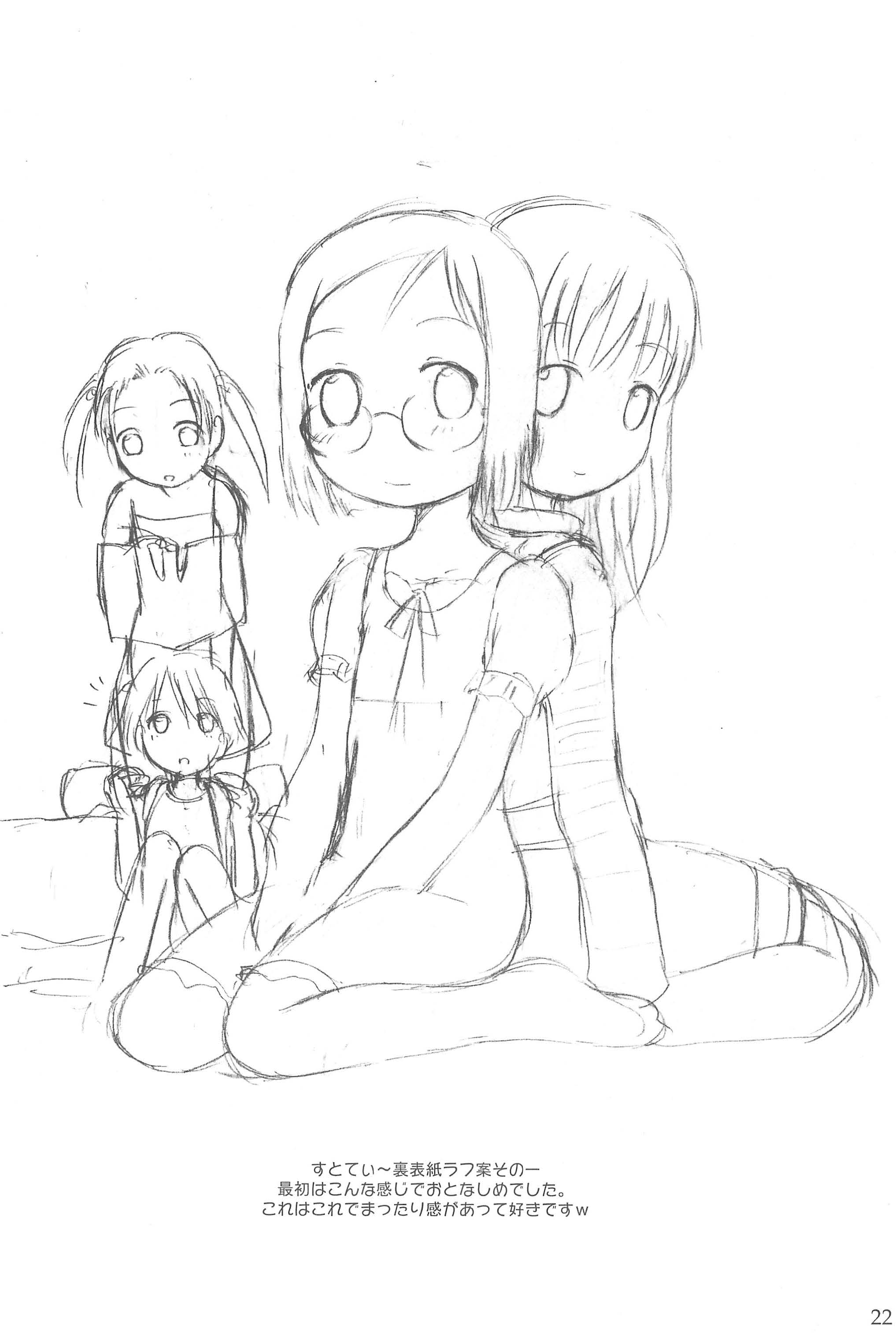 (C66) [藤ノ宮ミレニアム (べるふろ)] AS USUAL (苺ましまろ)