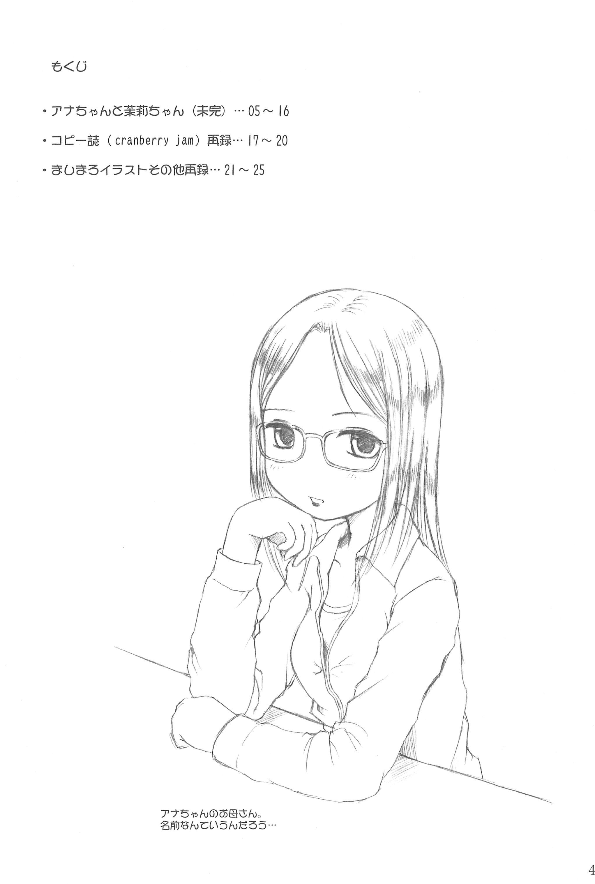 (C66) [藤ノ宮ミレニアム (べるふろ)] AS USUAL (苺ましまろ)