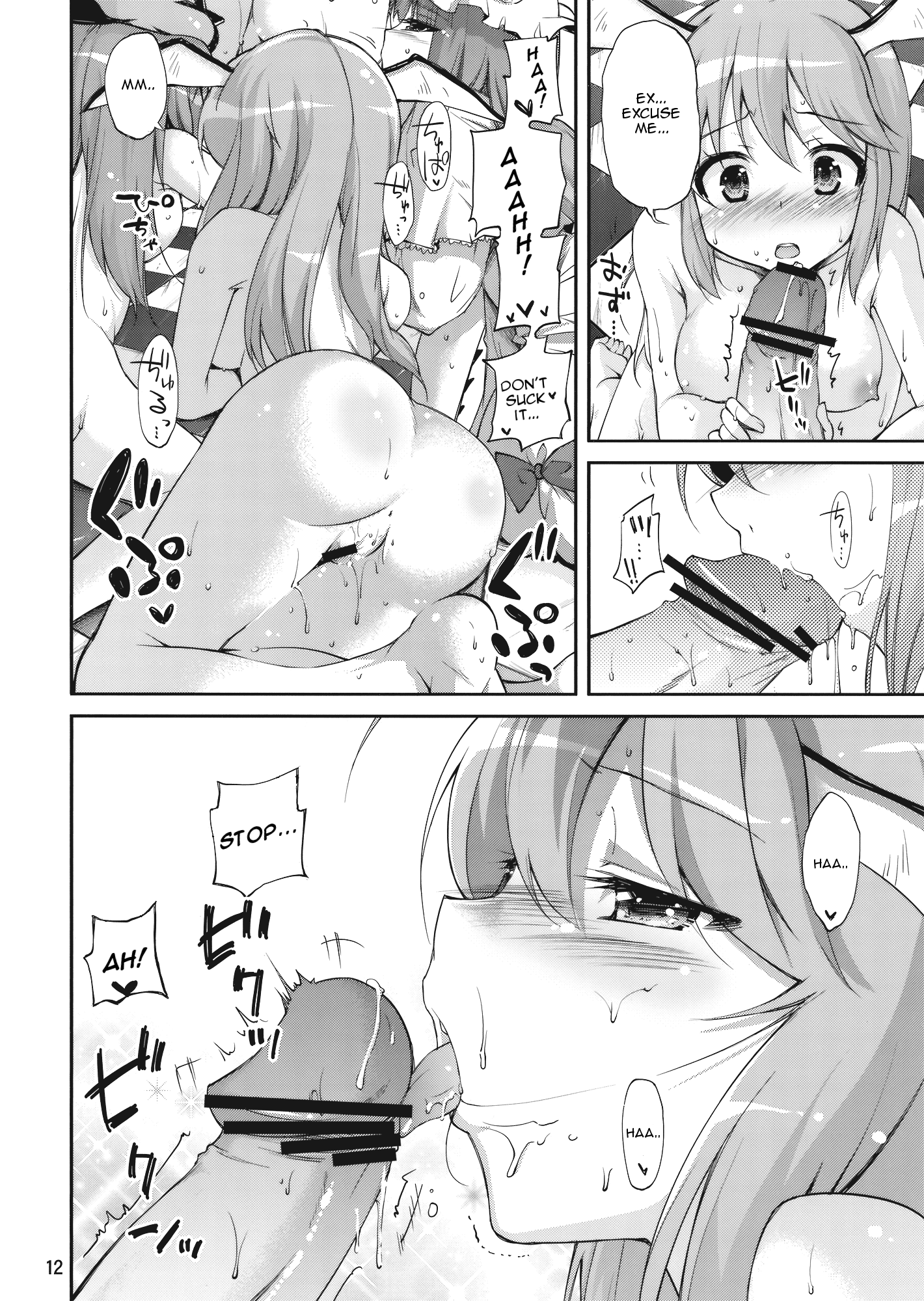 (C77) [くらげのかんづめ (よしの)] 無神論者たちが性夜に (東方Project) [英訳]