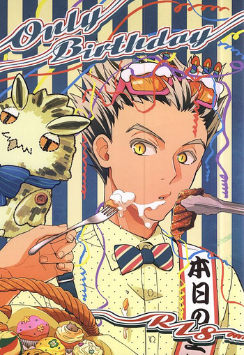 (ヘイヘイヘーイ!梟大集合!!2) [Grn-o (みづい甘)] Only Birthday (ハイキュー!!)