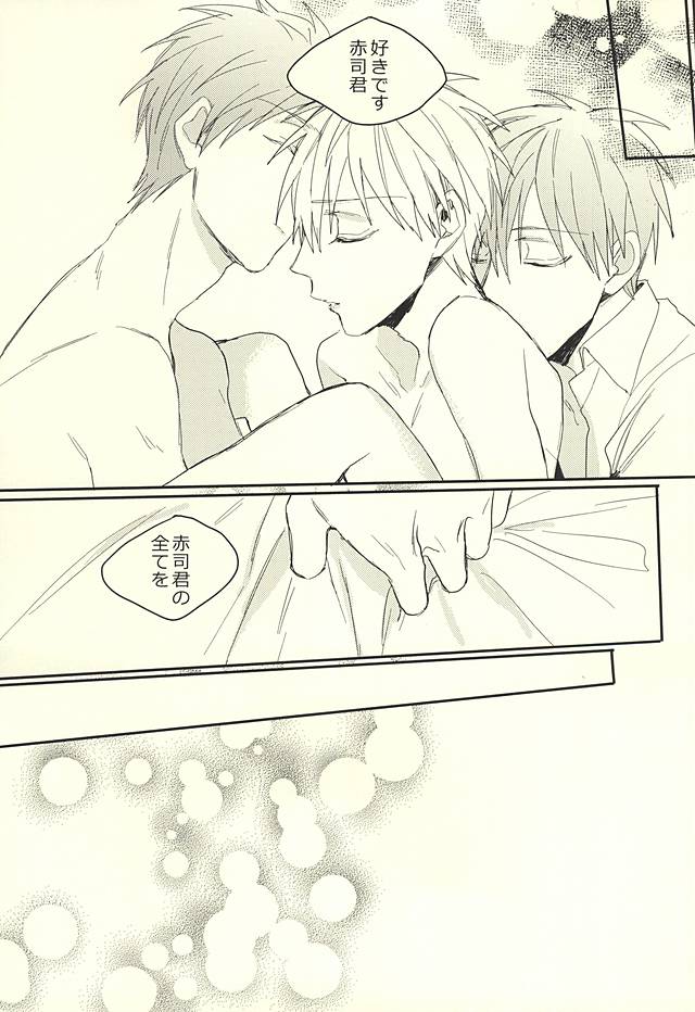 (RedアイShadow) [TIME STOP (ビアン)] DEAD LOCK (黒子のバスケ)