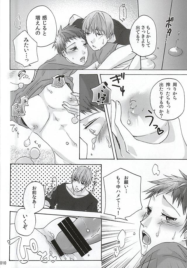 (DC RETURNS 7) [階段から落ちた (あんこ)] まゆあかっ一番搾り (黒子のバスケ)