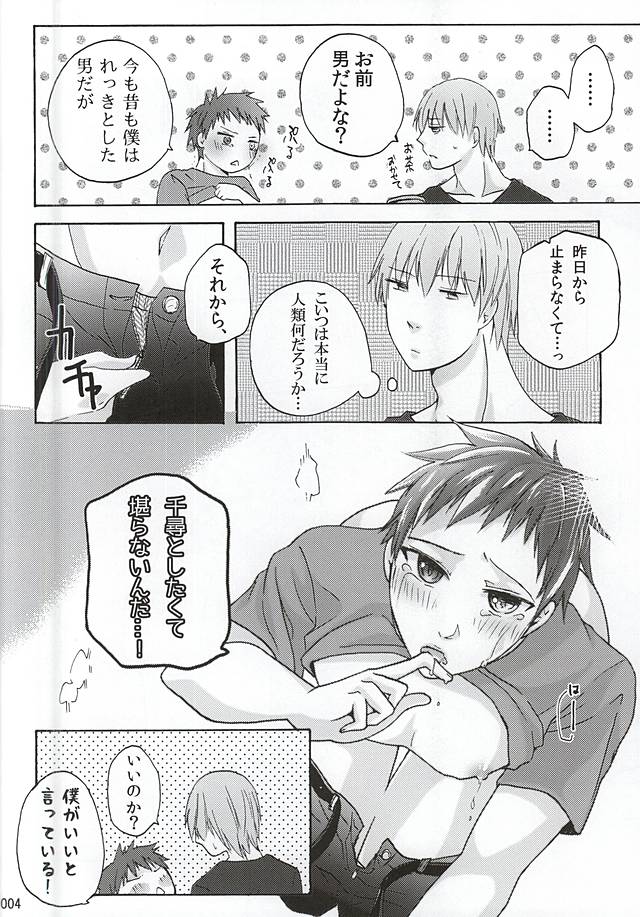 (DC RETURNS 7) [階段から落ちた (あんこ)] まゆあかっ一番搾り (黒子のバスケ)