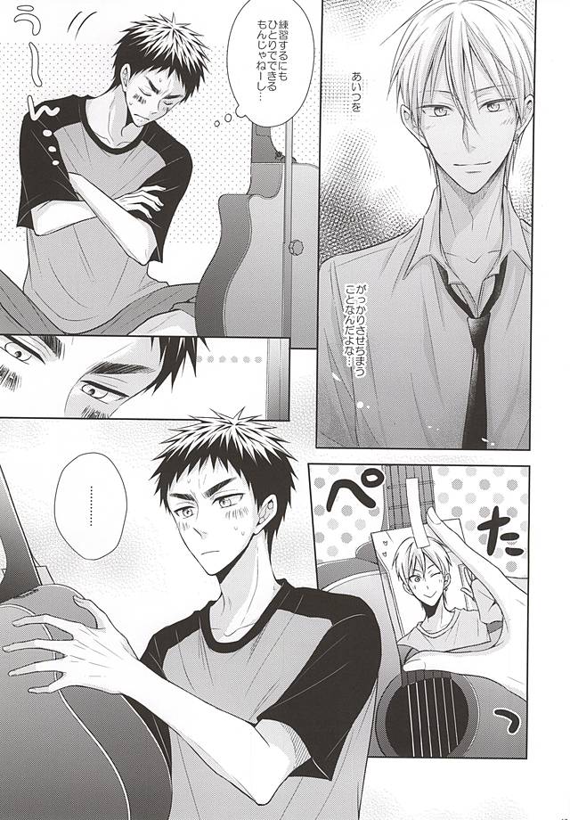 (C88) [アンラッキーストライク (げむた)] 恋愛ビギナーに敬愛。 (黒子のバスケ)