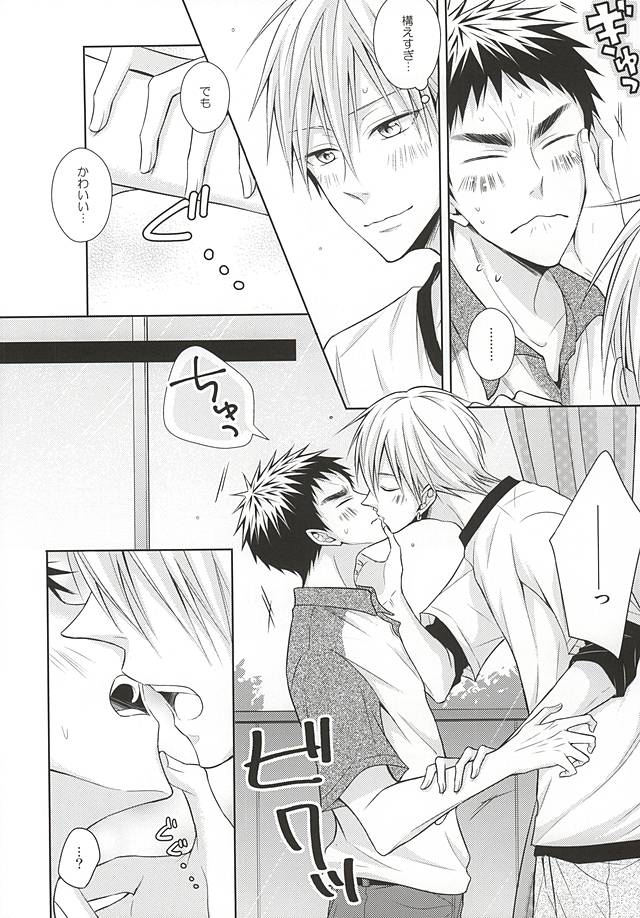 (C88) [アンラッキーストライク (げむた)] 恋愛ビギナーに敬愛。 (黒子のバスケ)