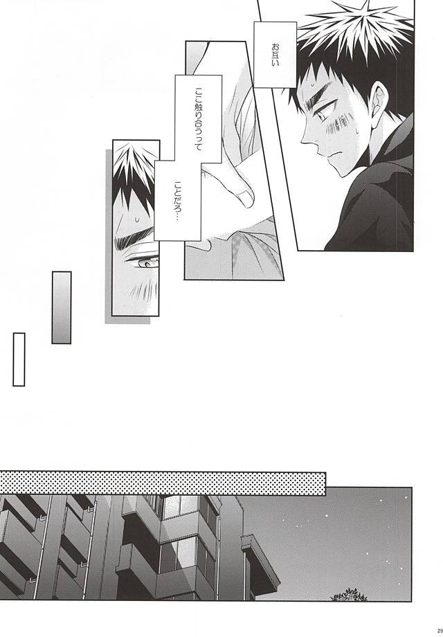 (C88) [アンラッキーストライク (げむた)] 恋愛ビギナーに敬愛。 (黒子のバスケ)