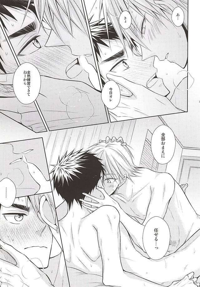 (C88) [アンラッキーストライク (げむた)] 恋愛ビギナーに敬愛。 (黒子のバスケ)