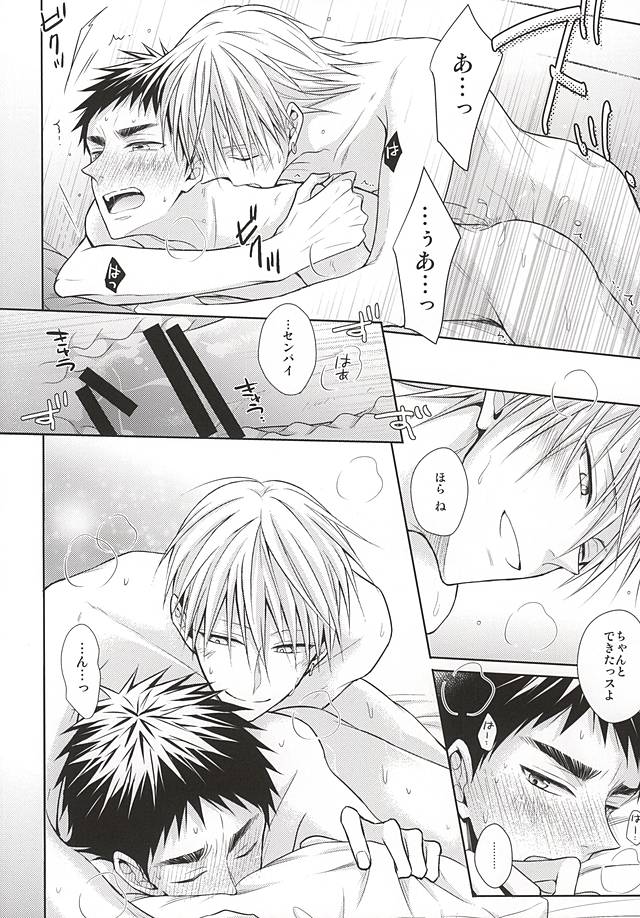 (C88) [アンラッキーストライク (げむた)] 恋愛ビギナーに敬愛。 (黒子のバスケ)