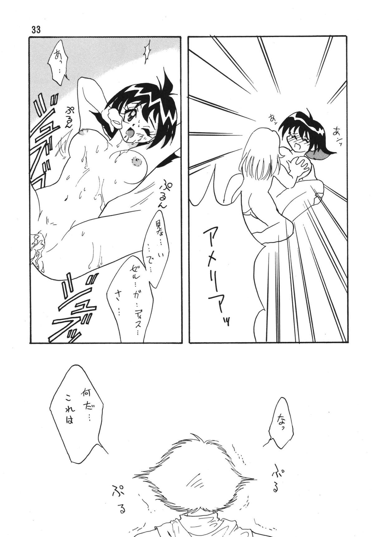 [銀桃堂 (みたさとみ)] SLAYERS ADULT 2 (スレイヤーズ) [DL版]