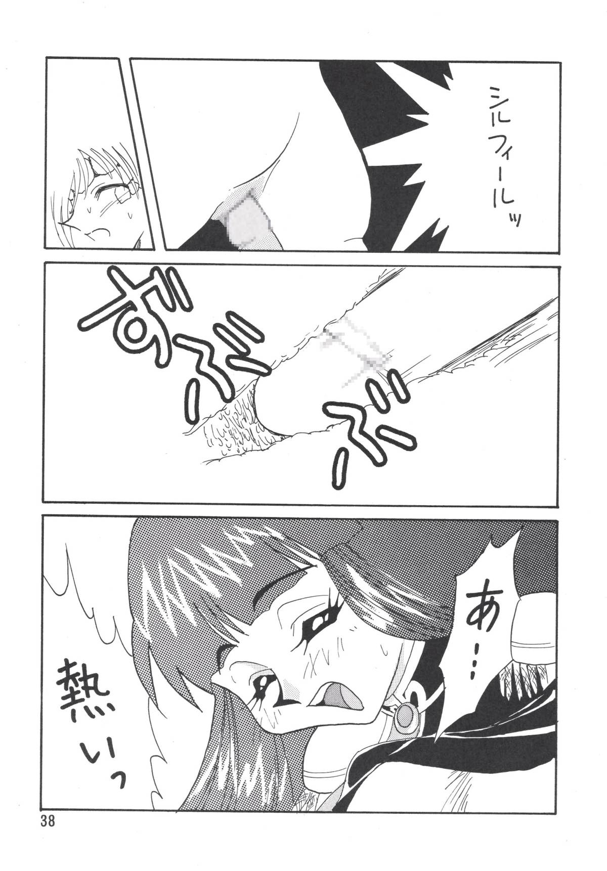 [銀桃堂 (みたさとみ)] SLAYERS ADULT 2 (スレイヤーズ) [DL版]