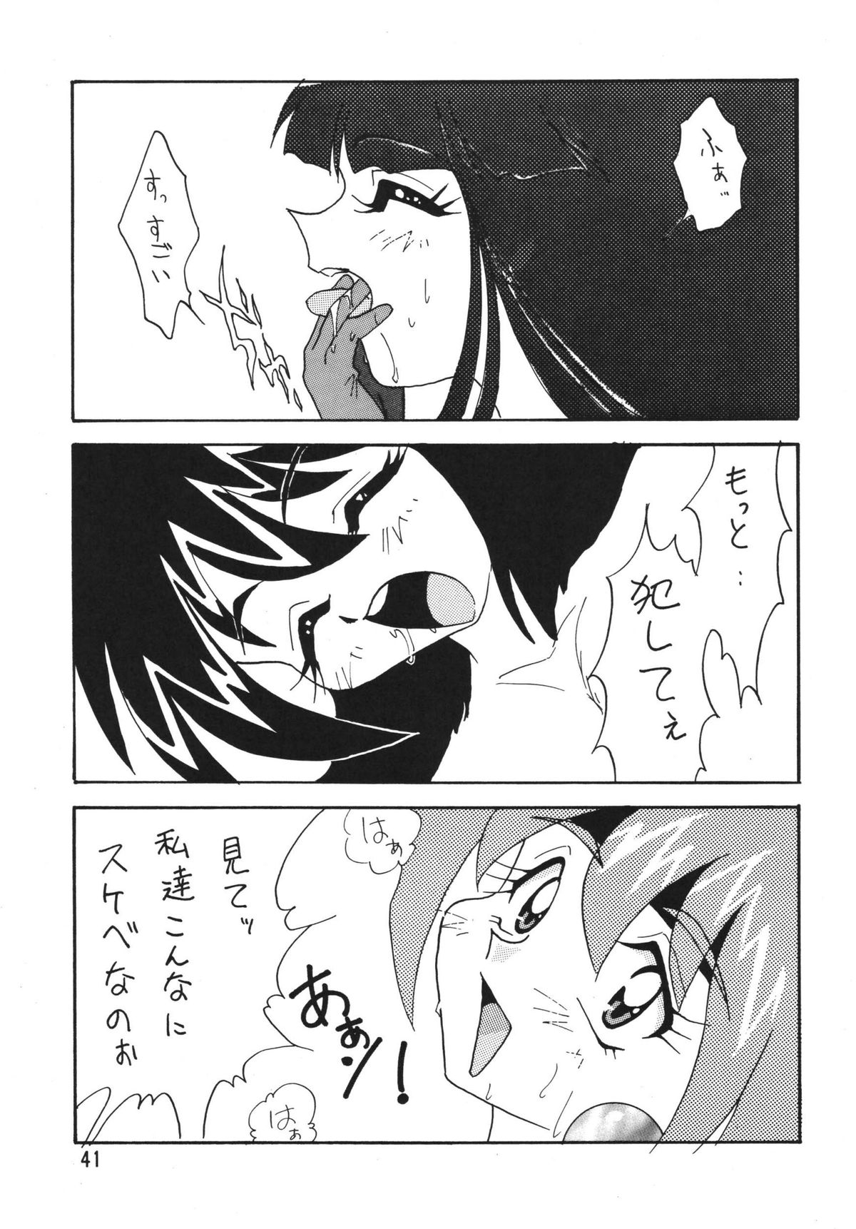 [銀桃堂 (みたさとみ)] SLAYERS ADULT 2 (スレイヤーズ) [DL版]