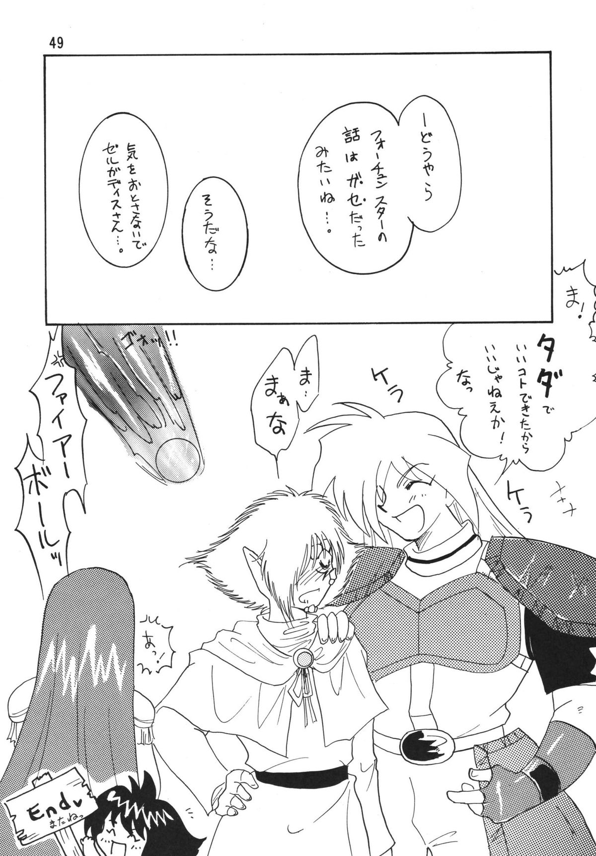 [銀桃堂 (みたさとみ)] SLAYERS ADULT 2 (スレイヤーズ) [DL版]