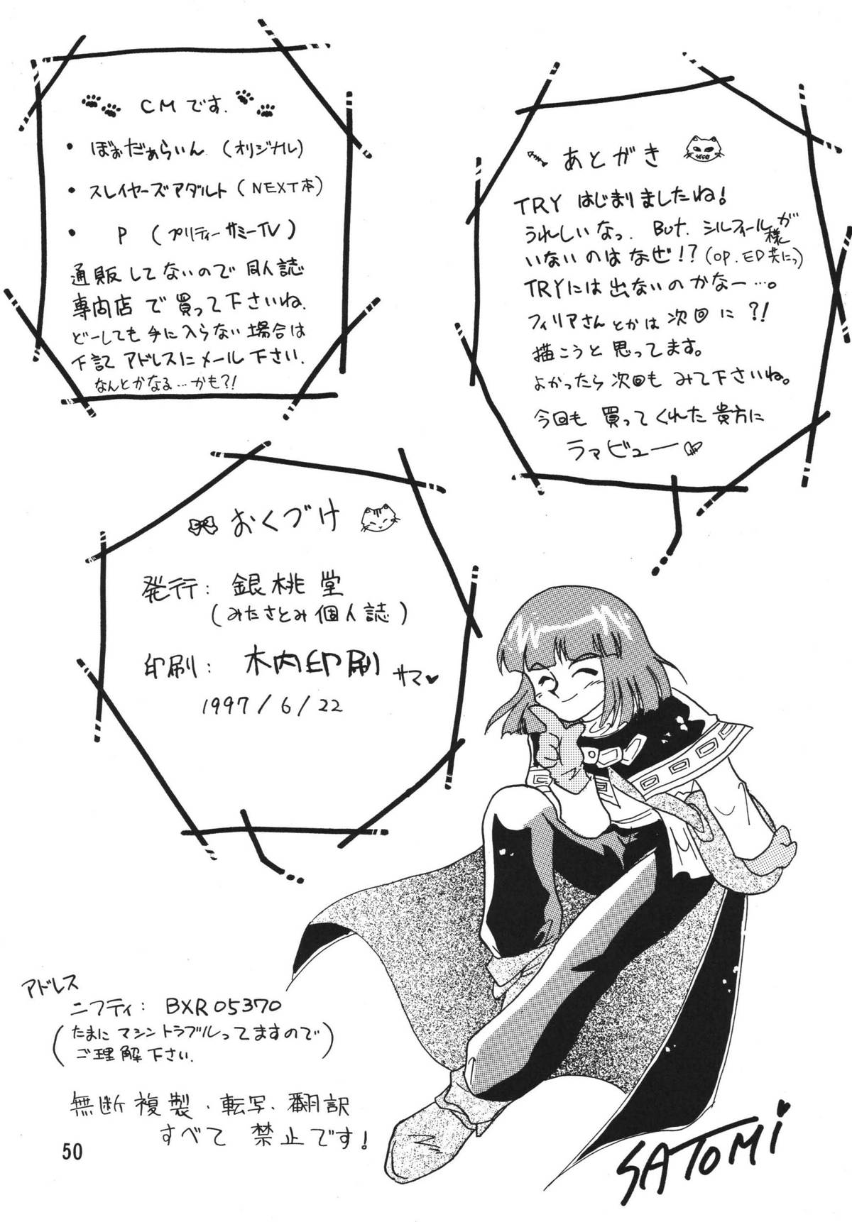 [銀桃堂 (みたさとみ)] SLAYERS ADULT 2 (スレイヤーズ) [DL版]