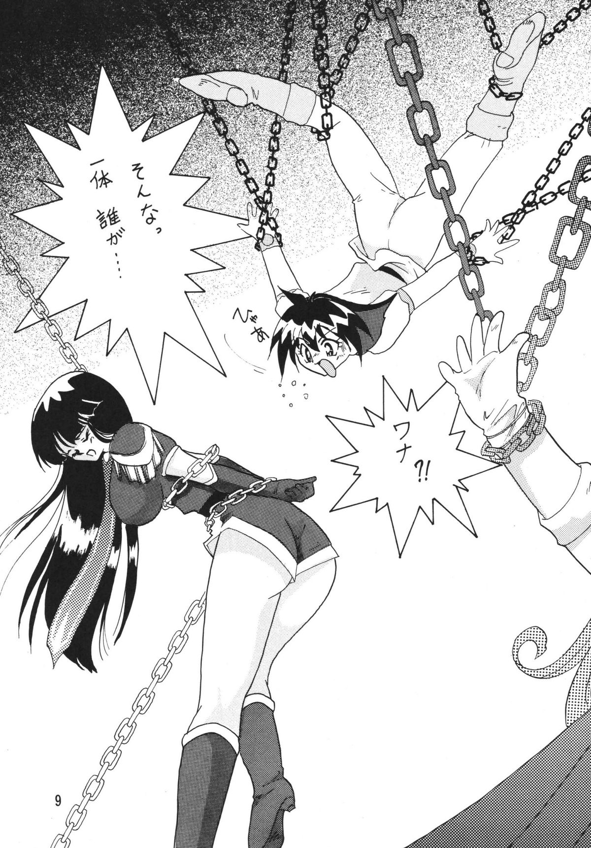 [銀桃堂 (みたさとみ)] SLAYERS ADULT 2 (スレイヤーズ) [DL版]