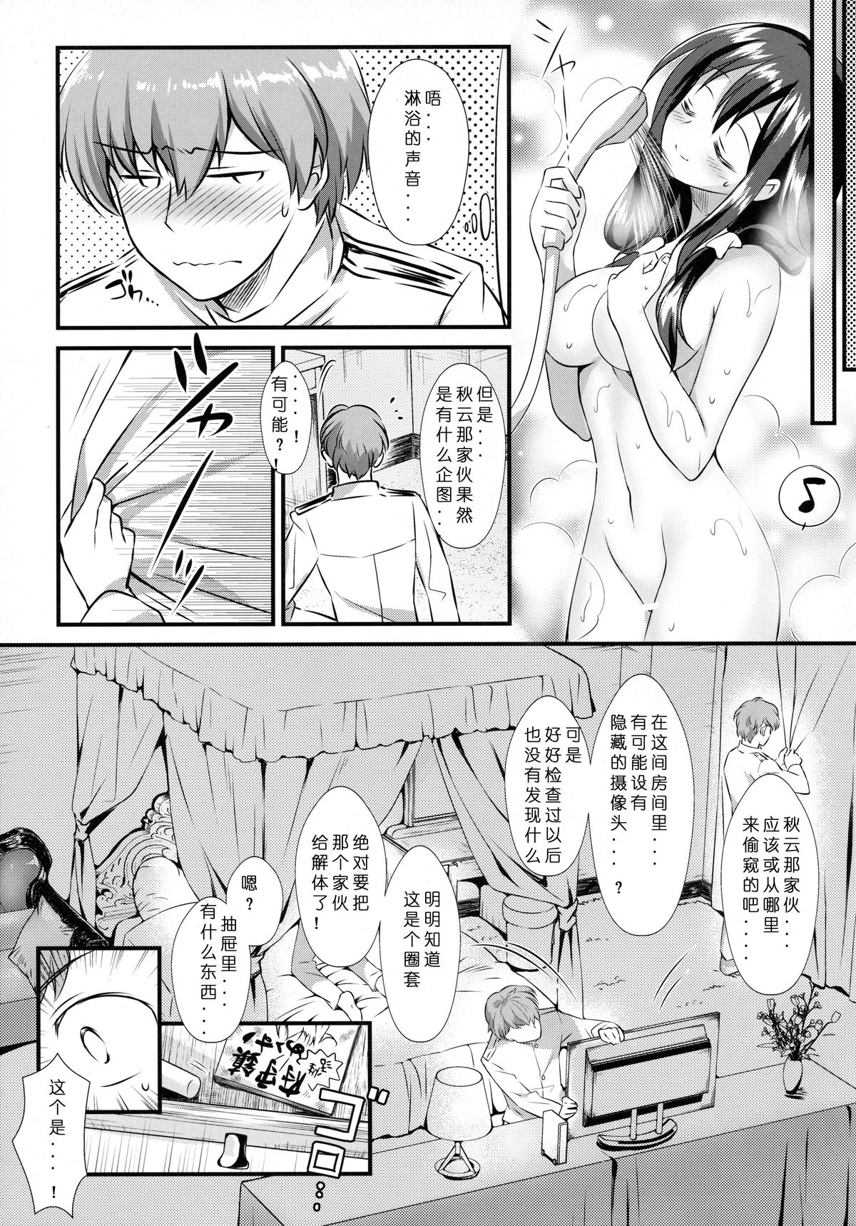 (C89) [REI's ROOM (REI)] 鯨の冬休み (艦隊これくしょん -艦これ-) [中国翻訳]