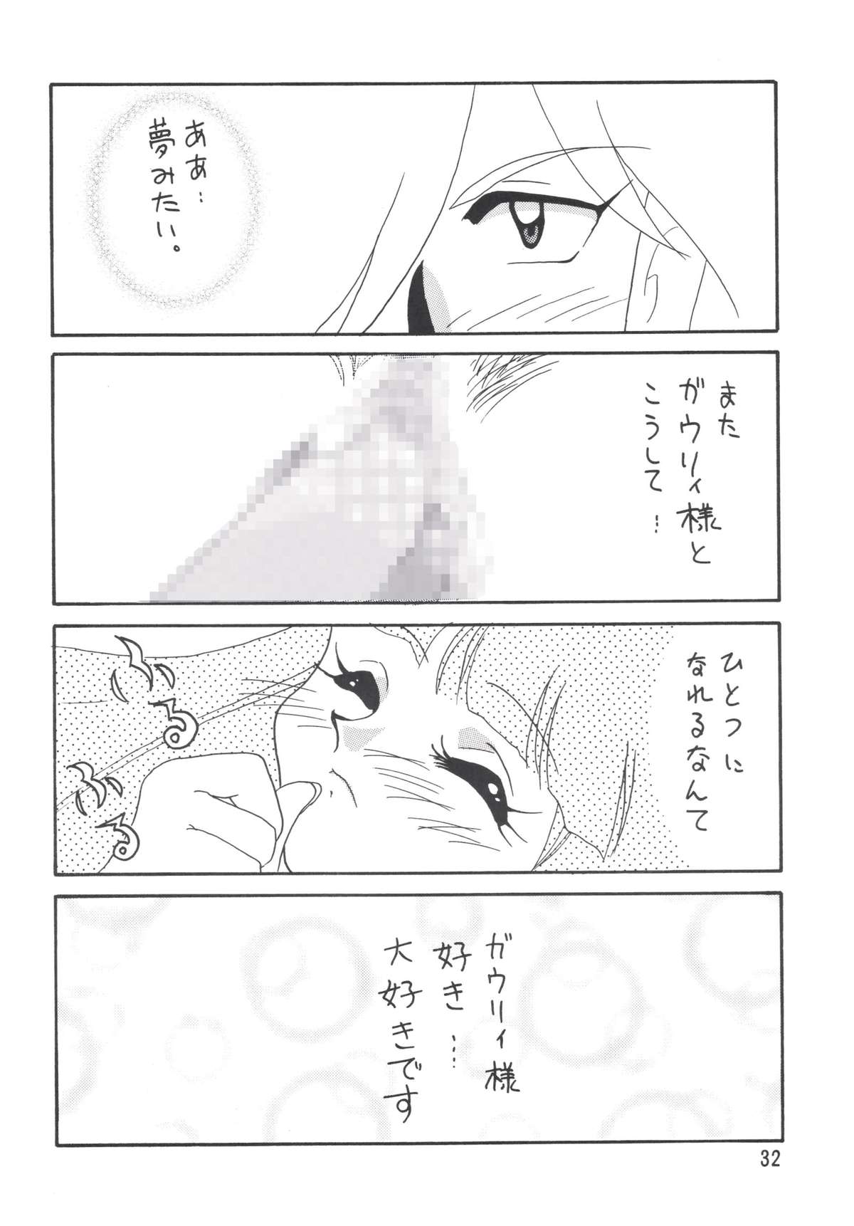[銀桃堂 (みたさとみ)] SLAYERS ADULT 5 (スレイヤーズ) [DL版]