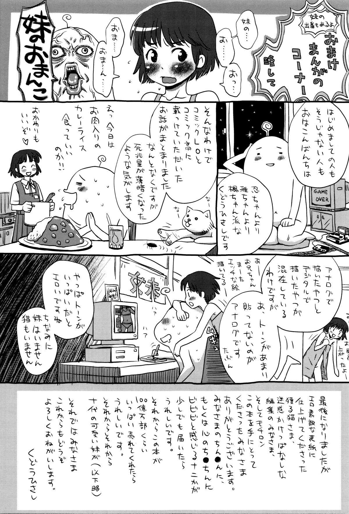 [くどうひさし] 好き、だから。