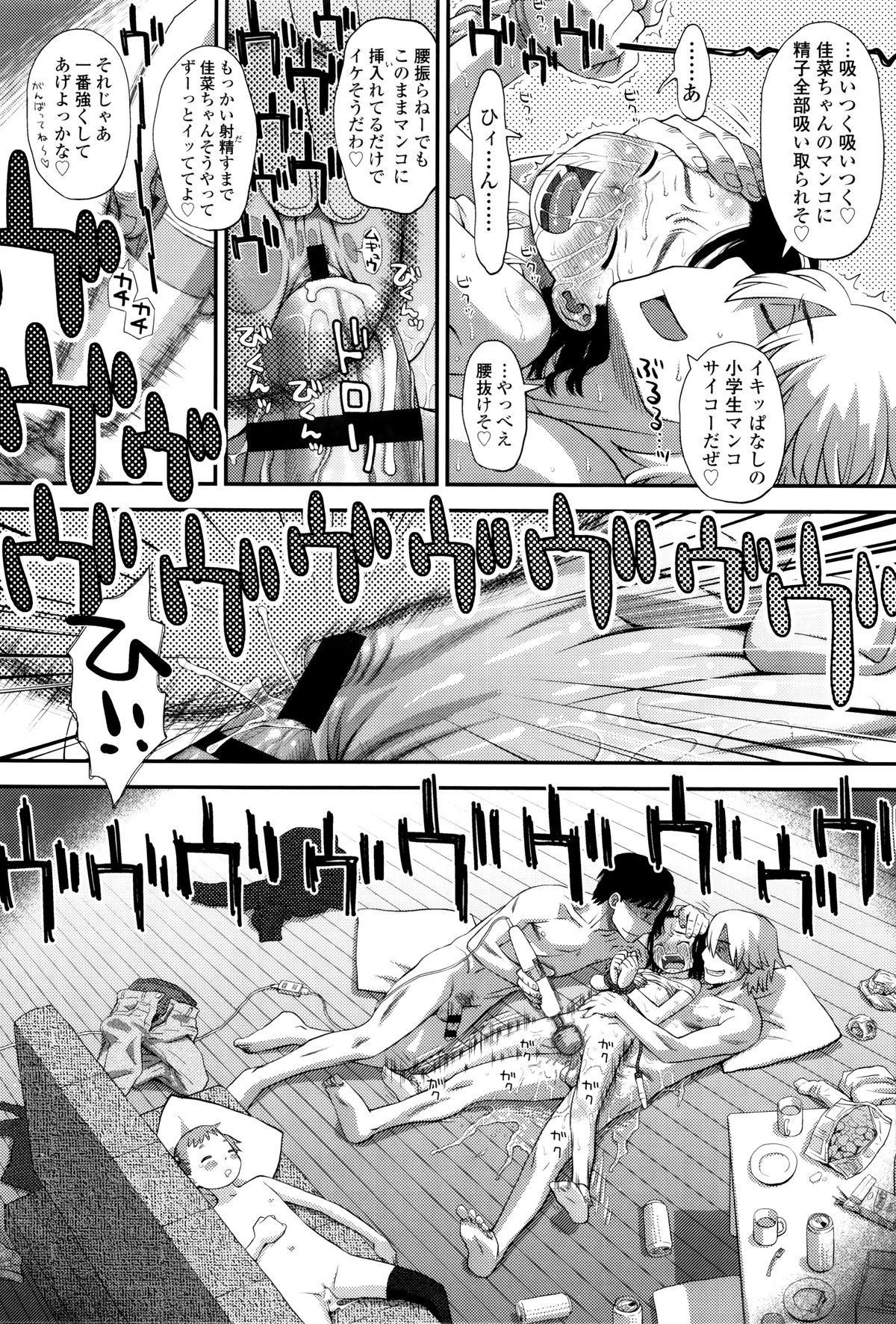 [くどうひさし] 好き、だから。