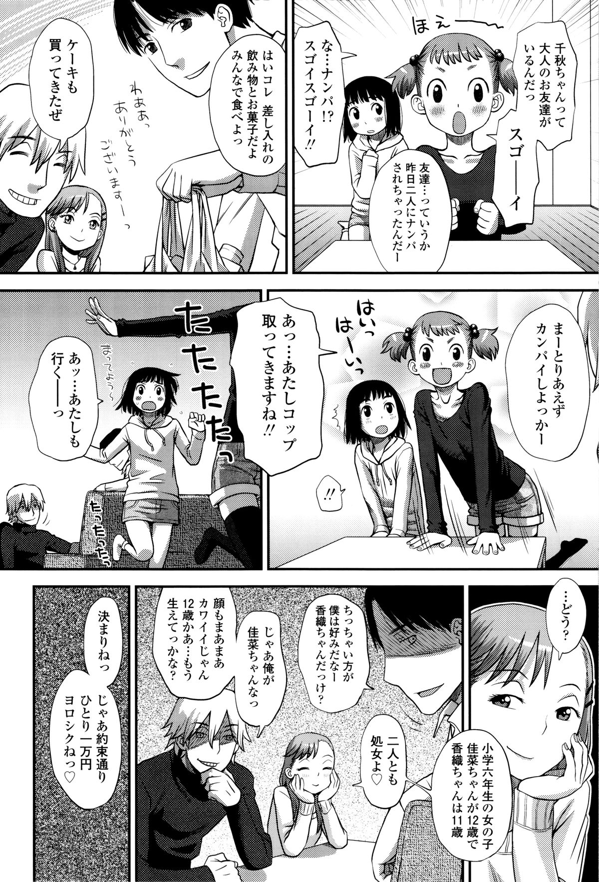 [くどうひさし] 好き、だから。