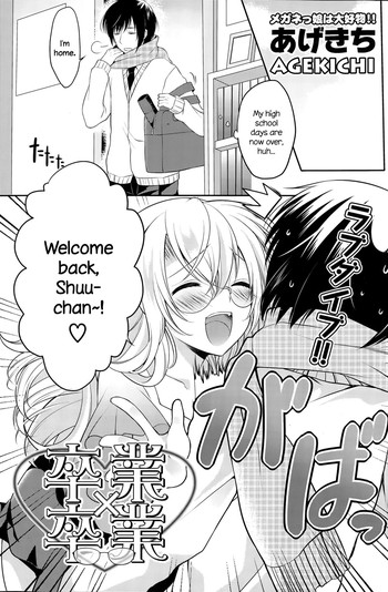 [あげきち] 卒業 x 卒業 (COMIC ポプリクラブ 2015年5月号) [英訳]