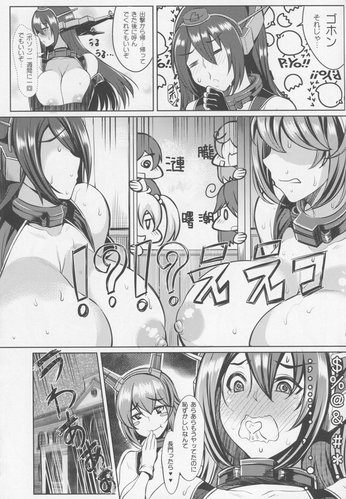 (C89) [核弾避難室 (牛橘)] NTM (艦隊これくしょん -艦これ-)