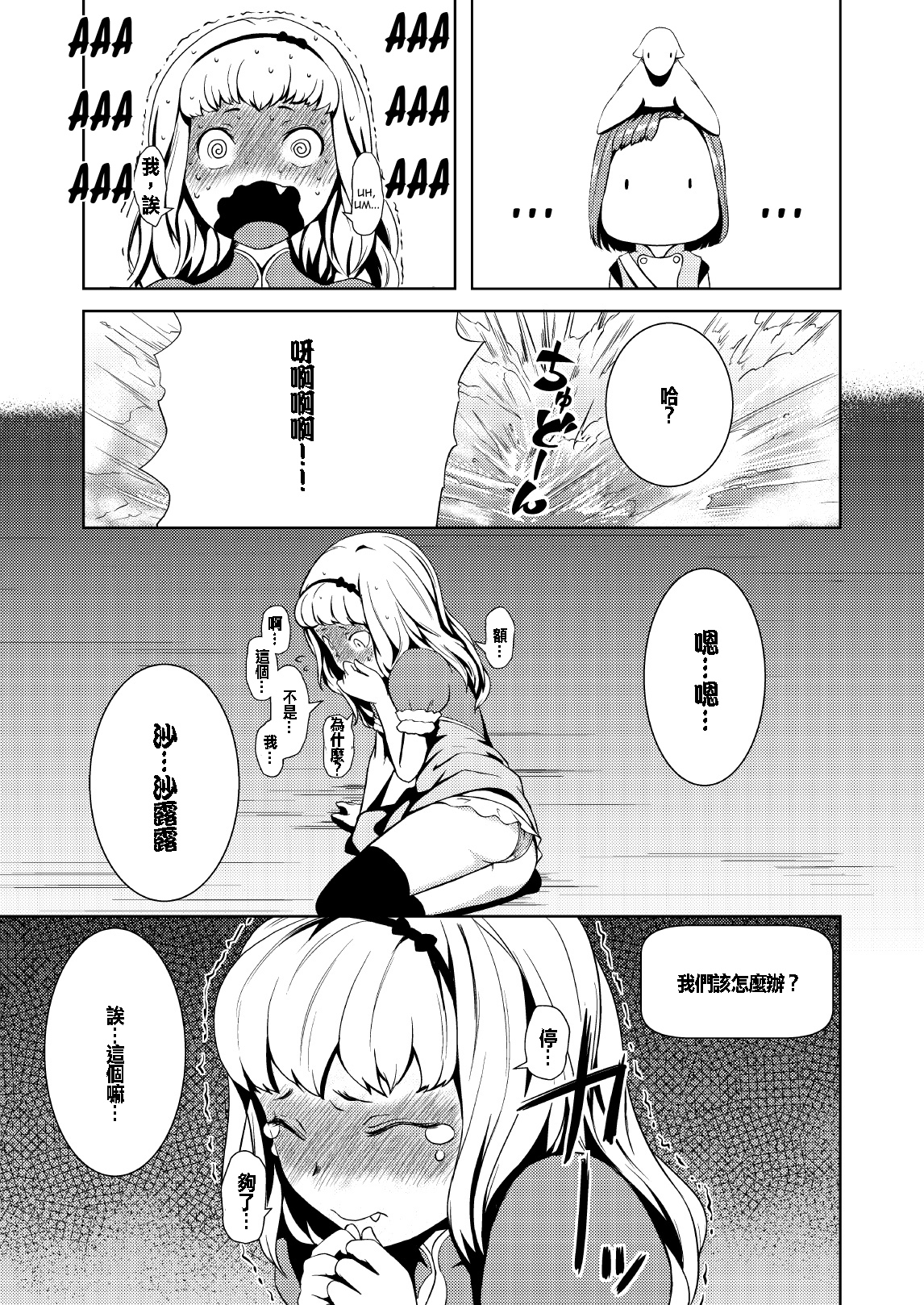 [熟成屋工房 (ハムの人)] てんたくるテイマー! Episode2 [中国翻訳] [DL版]