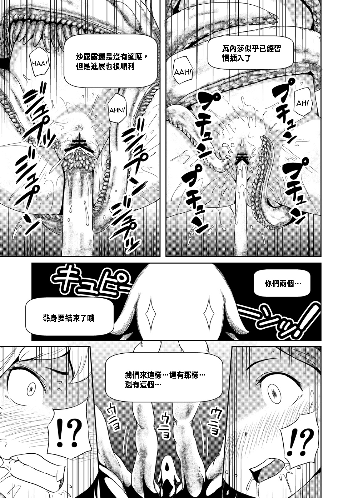 [熟成屋工房 (ハムの人)] てんたくるテイマー! Episode2 [中国翻訳] [DL版]