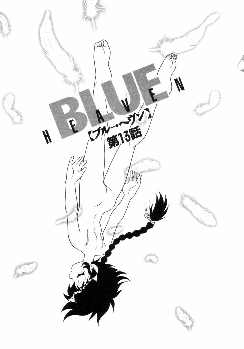 [しのざき嶺] BLUE HEAVEN 2