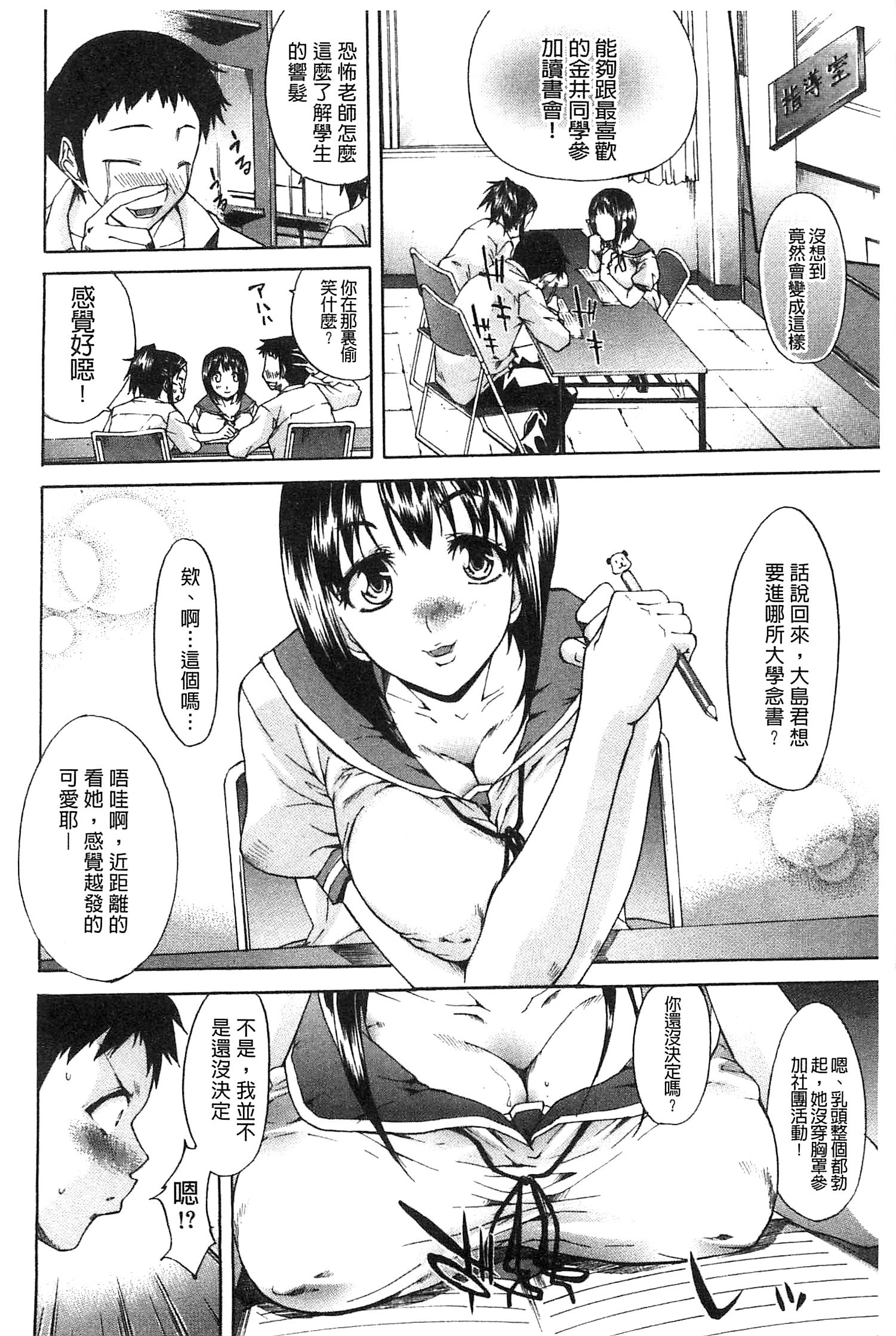 [紫みねみ] 痴女と呼ばないで [中国翻訳]