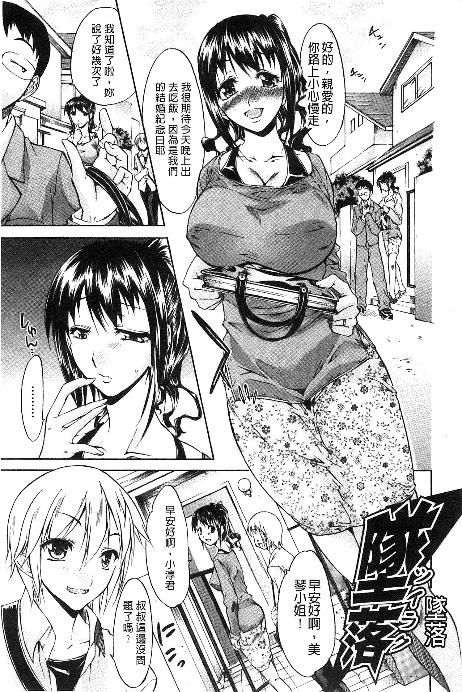 [紫みねみ] 痴女と呼ばないで [中国翻訳]