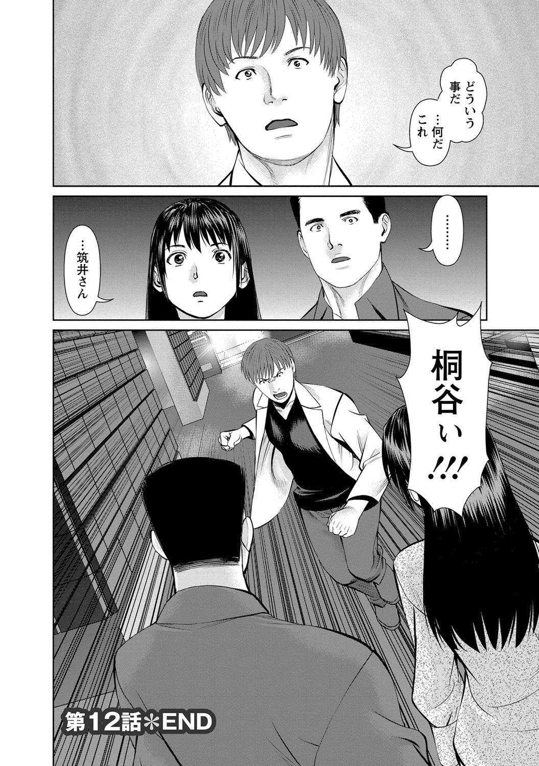 [usi] 夫にナイショで味見して♥ 2 [DL版]