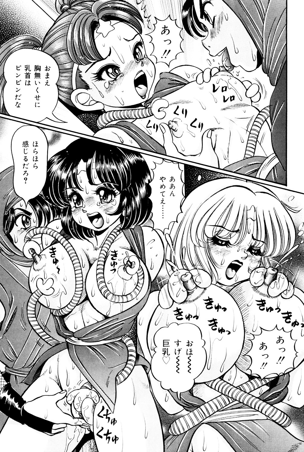 [わたなべわたる] 美奈子先生 最後の爆乳授業 [DL版]