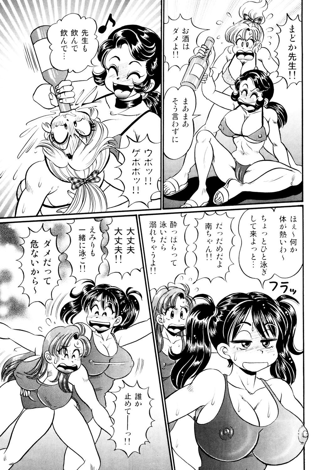 [わたなべわたる] 美奈子先生 最後の爆乳授業 [DL版]