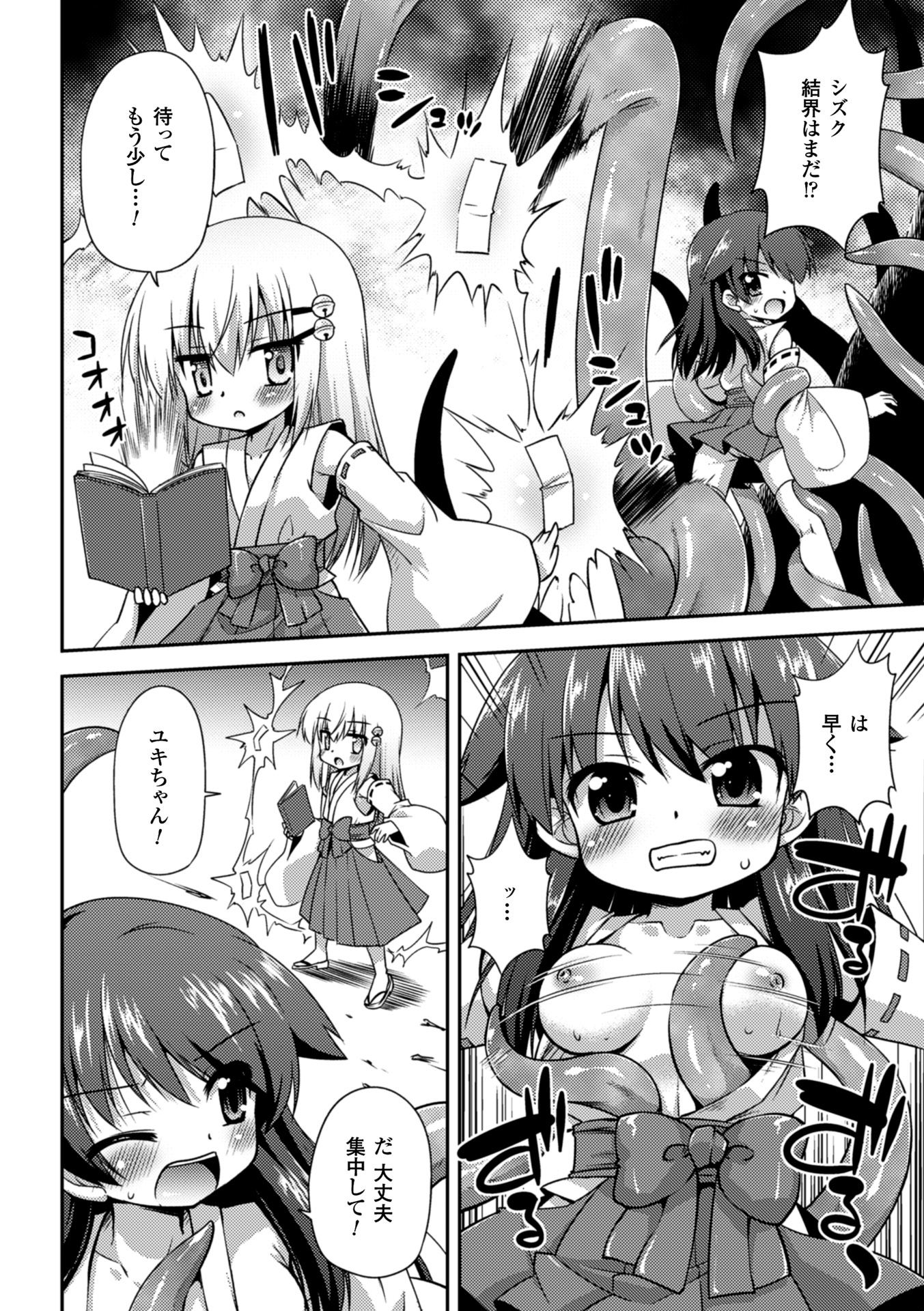 [アンソロジー] 二次元コミックマガジン 性器拡張強制アクメ! Vol.1 [DL版]