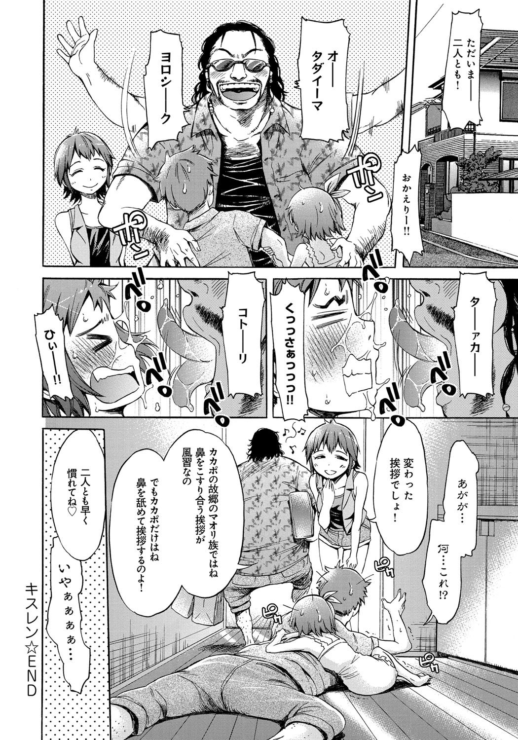 [H9] ブラックリスト [DL版]